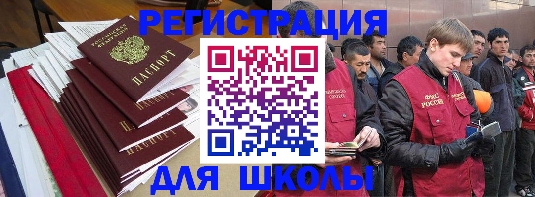временная регистрация собственник в Юже