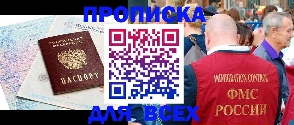найти адрес прописки в Юже