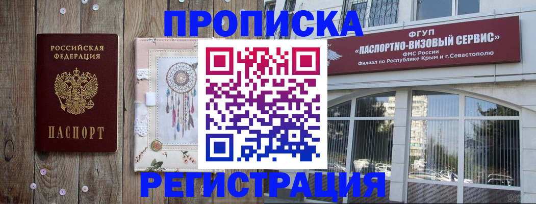 временная регистрация поиск в Юже